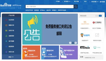 互聯網大數據時代 低成本與零成本獲取高價值數據的策略與國內公開API大全